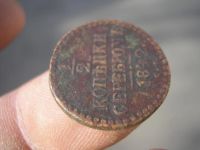 Лот: 9422733. Фото: 2. 1/2 копейки серебром 1842 года... Монеты