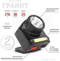 Лот: 25800169. Фото: 3. ФОНАРЬ НАЛОБНЫЙ АРМИЯ РОС. ГРАНИТ... Красноярск