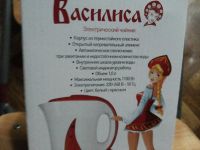 Лот: 3132422. Фото: 2. Чайник эл. "Василиса" 1,0л. новый. Мелкая бытовая техника