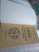 Лот: 19361857. Фото: 2. Блюда из субпродуктов в калориях. Дом, сад, досуг