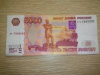 Лот: 5411324. Фото: 2. Бон с номером - радаром 7992997. Банкноты