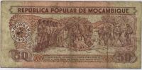 Лот: 1631782. Фото: 2. Мозамбик. 50 метикаль 1983г. Интересный... Банкноты