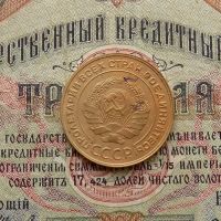 Лот: 8581551. Фото: 4. 5 копеек 1931г. (№548). Красноярск