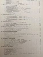 Лот: 13959708. Фото: 2. Вороницын. История атеизма. 1930... Журналы, газеты, каталоги