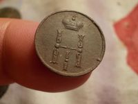 Лот: 16012597. Фото: 3. Отличная Денежка 1853 года, ЕМ... Коллекционирование, моделизм