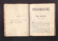 Лот: 22269337. Фото: 7. Подшивка из шести выпусков Общества...