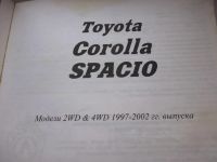 Лот: 5253268. Фото: 4. Книга Toyota Corolla Spacio. Красноярск