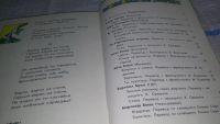 Лот: 11594553. Фото: 7. Поезд стихов. Из зарубежной поэзии...