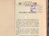 Лот: 23705923. Фото: 3. Читальня народной школы. Выпуски... Коллекционирование, моделизм