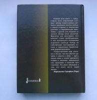 Лот: 12191783. Фото: 2. Иеромонах Серафим (Роуз). Душа... Общественные и гуманитарные науки