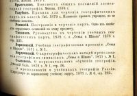 Лот: 17926744. Фото: 20. Методика географии Оберлендера...