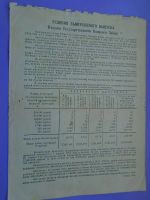 Лот: 19210834. Фото: 2. Военный заем на 100 руб 1943 год. Банкноты