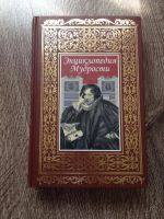 Лот: 5704299. Фото: 6. 7 энциклопедий про историю (серия...
