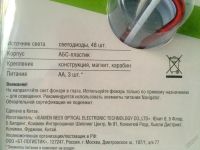 Лот: 5547114. Фото: 9. Люстра для палатки 48 светодиодов...