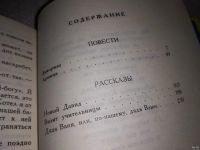 Лот: 13120823. Фото: 4. Заморыш, Виктория Вартан, Настоящее... Красноярск