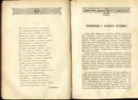 Лот: 7374199. Фото: 4. Ежемесячный журнал Труд * 1891... Красноярск