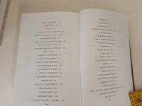Лот: 17818685. Фото: 6. Книга роман "В круге первом" А...