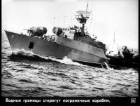 Лот: 4836086. Фото: 3. Диафильм "Пограничники"... Дети растут