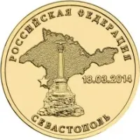 Лот: 25403295. Фото: 2. 10 рублей 2014 года. 2 монеты... Монеты