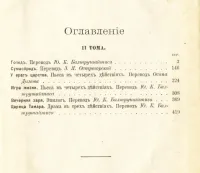 Лот: 20832473. Фото: 4. Кнут Гамсун * Полное собрание... Красноярск