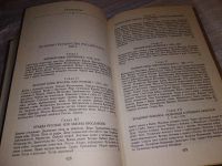 Лот: 16958610. Фото: 4. Карамзин Николай История государства... Красноярск