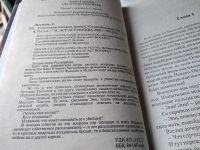 Лот: 18085393. Фото: 2. ок Лессманн Сандра, Тайна старой... Литература, книги
