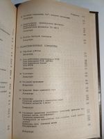 Лот: 25361094. Фото: 4. Петер Зенгбуш. Молекулярная и...