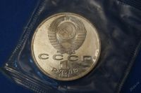 Лот: 5950687. Фото: 2. Монета 1 рубль 1991 год " Алишер... Монеты