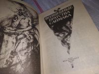 Лот: 17522138. Фото: 2. (1816)(3092348)(3092355)Саймак... Литература, книги