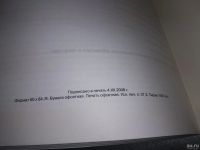 Лот: 16066253. Фото: 11. оз..(29..012) Экология Красноярья...
