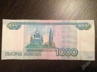 Лот: 2784016. Фото: 2. Банкнота Банка России номиналом... Банкноты