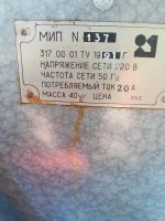 Лот: 25359122. Фото: 4. Заряднопусковое устройство МИП. Красноярск