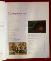 Лот: 5961358. Фото: 2. книга чудеса и феномены земли. Справочная литература