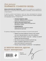 Лот: 19269588. Фото: 2. "Люблю и понимаю" Лабковский М... Общественные и гуманитарные науки