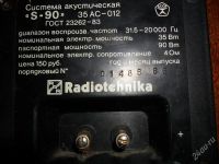 Лот: 1156799. Фото: 2. S 90. Аудиотехника