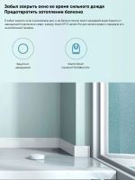 Лот: 22389834. Фото: 7. Датчик протечки воды Xiaomi Mi...