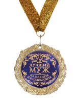 Лот: 3003596. Фото: 2. медаль в подарочной открытке... Сувениры