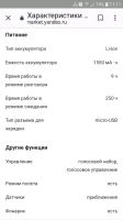 Лот: 12048963. Фото: 2. Телефон Кенекси Норма 2. Смартфоны, связь, навигация