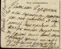 Лот: 16259161. Фото: 5. дореволюционная художественная...