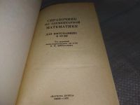 Лот: 19171787. Фото: 3. Бевз Г.П., Фильчаков П.Ф., Швецов... Литература, книги