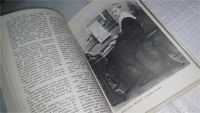 Лот: 11044576. Фото: 5. С. С. Прокофьев. Детство, "Детство...
