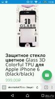 Лот: 10873959. Фото: 2. Защитное стекло цветное Glass... Запчасти, оборудование