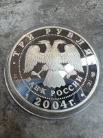 Лот: 19817666. Фото: 2. 3 рубля 2004 Овен знаки зодиака... Монеты
