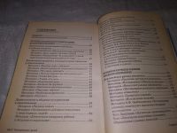 Лот: 21558550. Фото: 3. (1092360)Богомолов В. Тестирование... Литература, книги