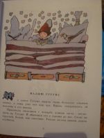 Лот: 8368138. Фото: 2. Детская книга.Гугуцэ-капитан коробля... Детям и родителям