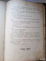 Лот: 14452761. Фото: 2. Книга 1906г. Вихрь В.М.Дорошевич... Антиквариат