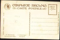 Лот: 18595951. Фото: 3. Две дореволюционных художественных... Коллекционирование, моделизм