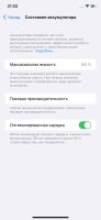 Лот: 18893449. Фото: 7. iPhone XR 256GB