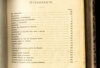 Лот: 18263014. Фото: 4. Аксаков С.Т. Детские годы Багрова-внука... Красноярск