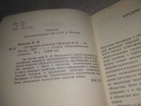 Лот: 25704460. Фото: 3. ВбР/OzЮ(3092359)Моисеев Н.Н. Алгоритмы... Литература, книги